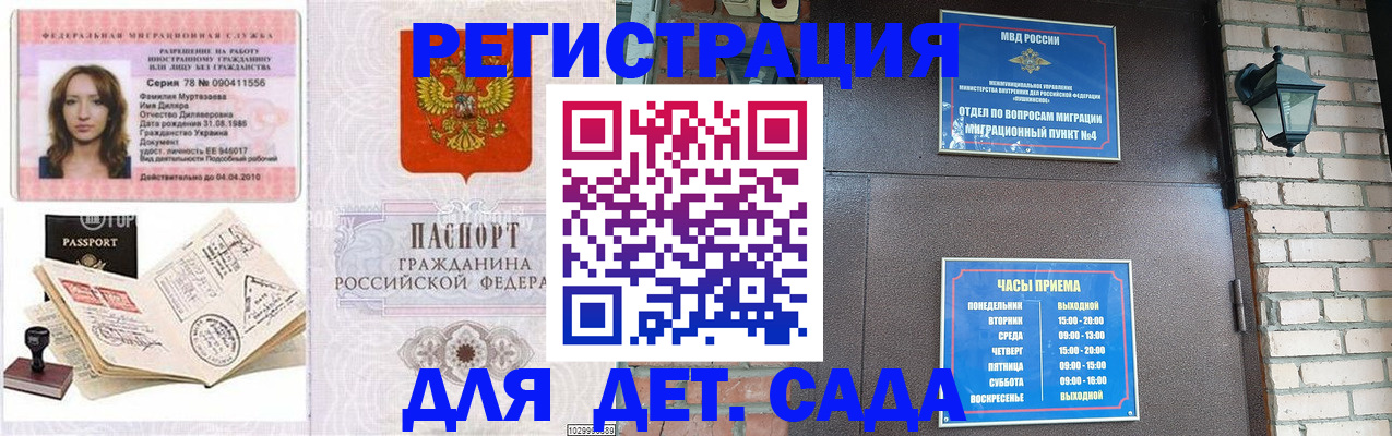 прописка поиск в Бутурлиновке